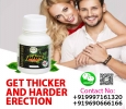Get More Inches to Your Penis with Male Enhancement Capsule